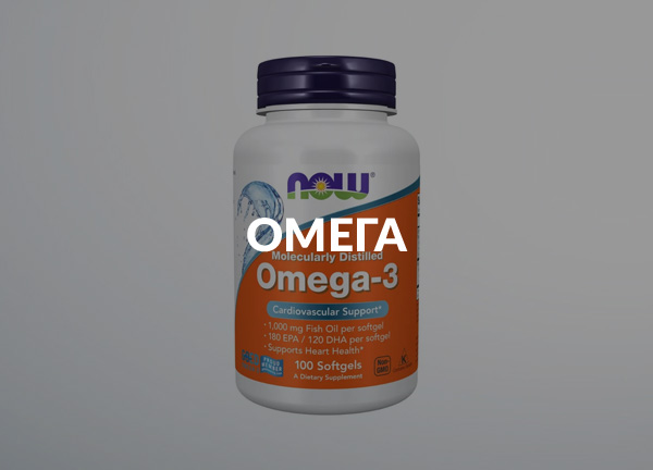 Омега